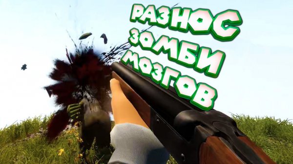 ЗАПРАВЛЯЮ ПОЕЗД  Zompiercer