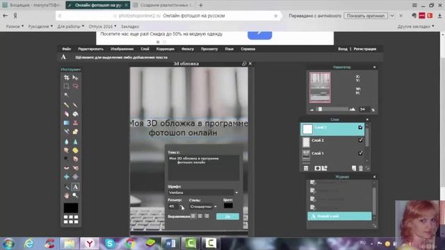 Про фотошоп видос Как сделать 3D обложку с помощью фотошопа онлайн онлайн это смотреть онлайн