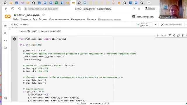 Основы глубинного обучения, группа 6 — семинар 1 смотреть онлайн