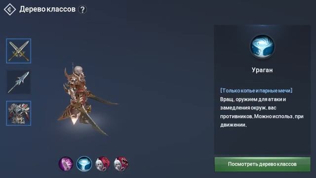 Топ классов для старта игры. Кем начать играть. Top class to start [L2R] смотреть онлайн
