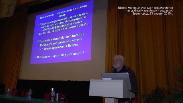 Научная статья: ее структура и этические, технологические и психологические аспекты подготовки смотреть онлайн