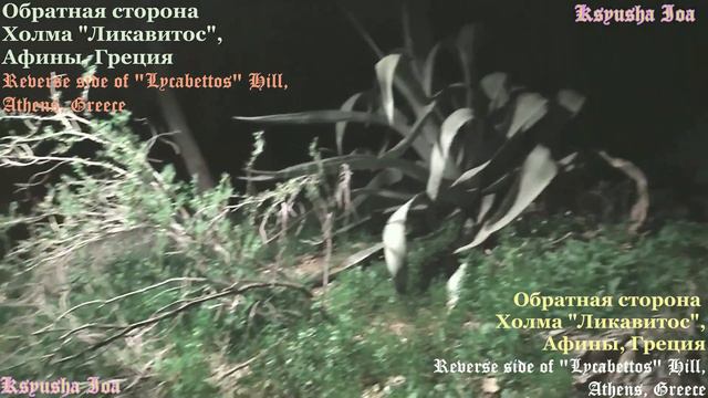 ТАЙНА МЕДНОЙ ГОРЫ ПО-ГРЕЧЕСКИ ИЛИ... О ЧЁМ МОЛЧАТ АРХЕОЛОГИ...?! ликавитос местасилы холмы ле