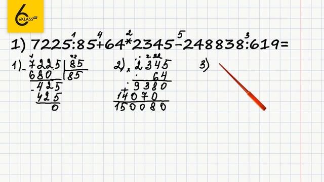 Задание №413(1) - ГДЗ по математике 6 класс (Виленкин) смотреть онлайн
