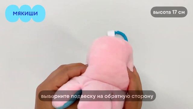 Игрушка-вывернушка подвеска Осьминог Мякиши смотреть онлайн