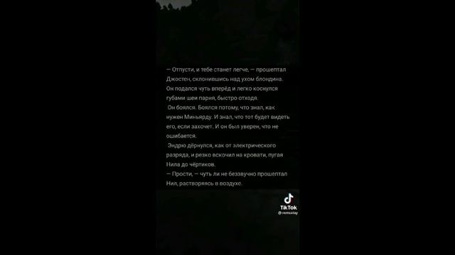 реакция всё ради игры на фф Прекрасное далёко (нила и эндрю) (1/1)?? смотреть онлайн