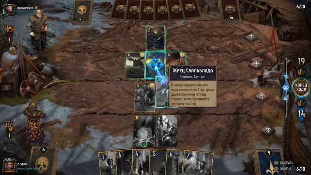 [Гвинт] Маневр PAJABOL-а feat. ILUXA228 смотреть онлайн