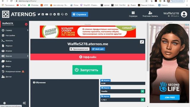 КАК СОЗДАТЬ СВОЙ СЕРВЕР НА aternos + КОМАНДА //set смотреть онлайн