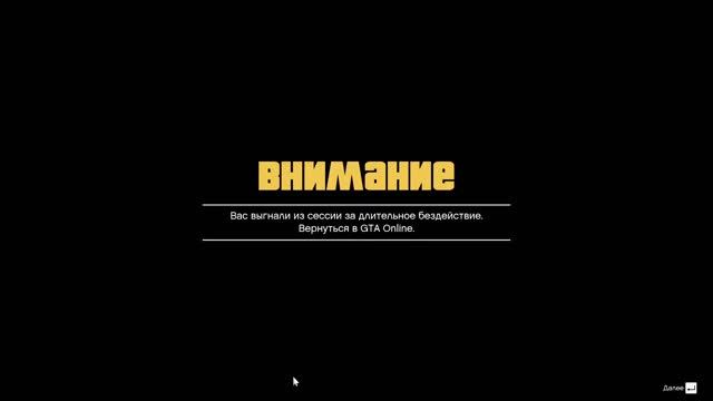 GTA ONLINE | пробный стрим смотреть онлайн