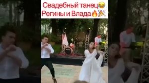 Свадебный танец Регины Тодоренко и Влада Топалова
