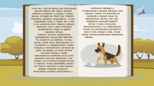 А.И. Куприн «Барбос и Жулька»