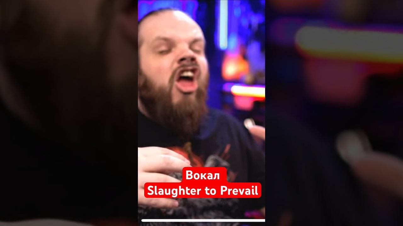 Вокал Alex Terrible Slaughter to Prevail на пальцах смотреть онлайн