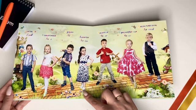 Выпускной альбом для детского сада «Волшебная дорога» смотреть онлайн