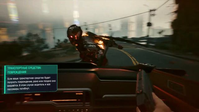 Cyberpunk 2077_прохождение часть 4 смотреть онлайн