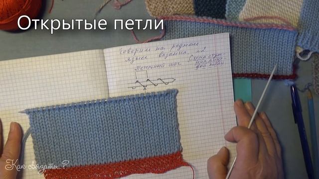 104Говорим на родном языке вязания №2 Как связать? Основные понятия и термины вязания смотреть онлайн