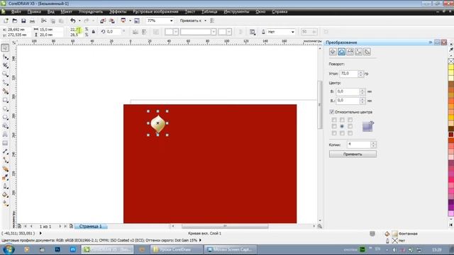 CorelDRAW - Как нарисовать цветок для фона смотреть онлайн