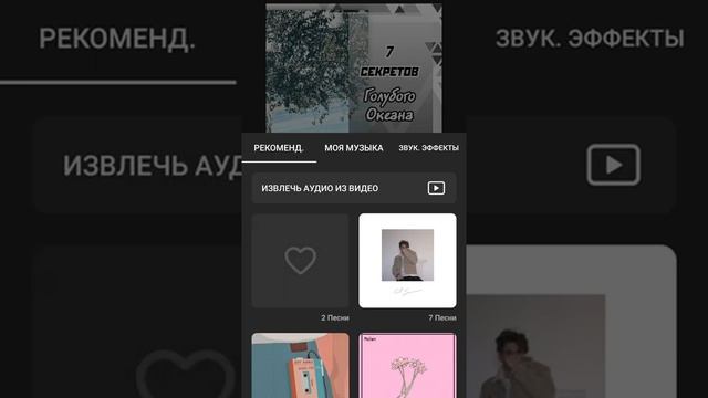Как сделать обложку на видео в приложении Inshot. смотреть онлайн