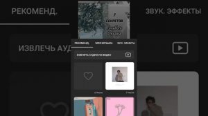 Как сделать обложку на видео в приложении Inshot.