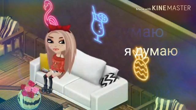 Клип :Maty Noyes- New Friends" (Мобильная Аватария ) #СамоеСложноеВидеоНаКанале смотреть онлайн
