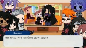 реакция Акацуки на Дейдару(1/?)|без стекла|