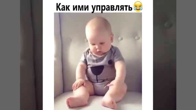 Как ими управлять? Надо разобраться