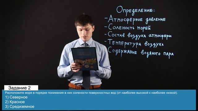 География ЕГЭ: Литосфера. Атмосфера. Гидросфера смотреть онлайн