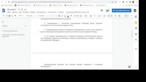 Как убрать разрывы страниц в Гугл Документах