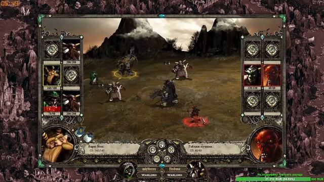 Турнир Disciples 2 