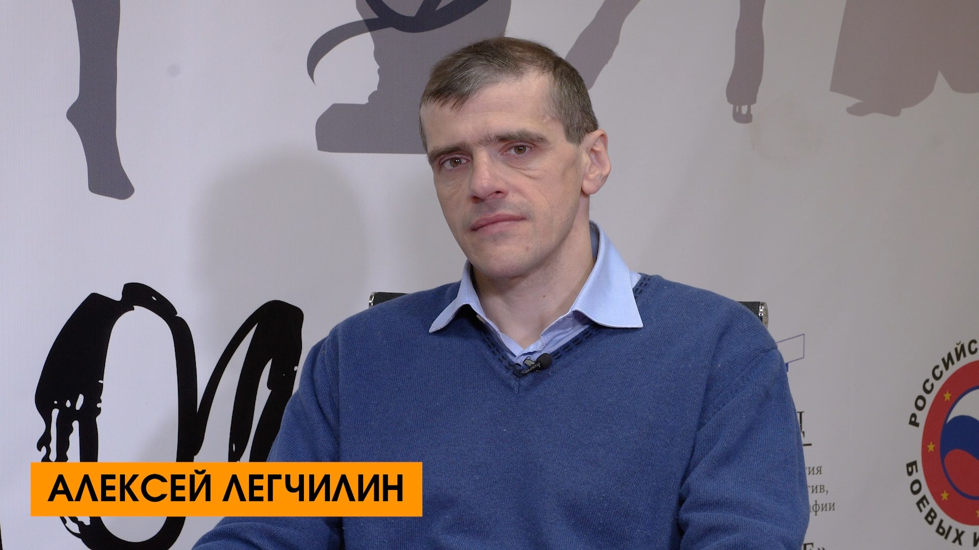 Директор Детской школы Айкидо AIKIDOTEAM Алексей Легчилин о месте айкидо в современном мире