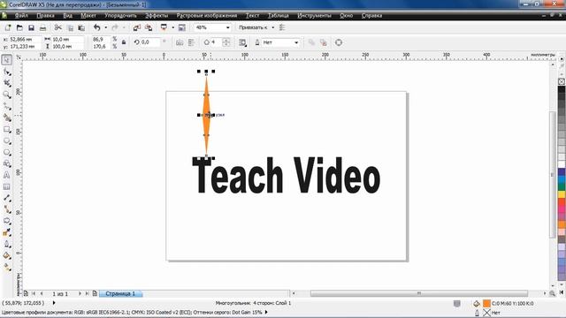 ''Полосатый текст'' в CorelDraw смотреть онлайн