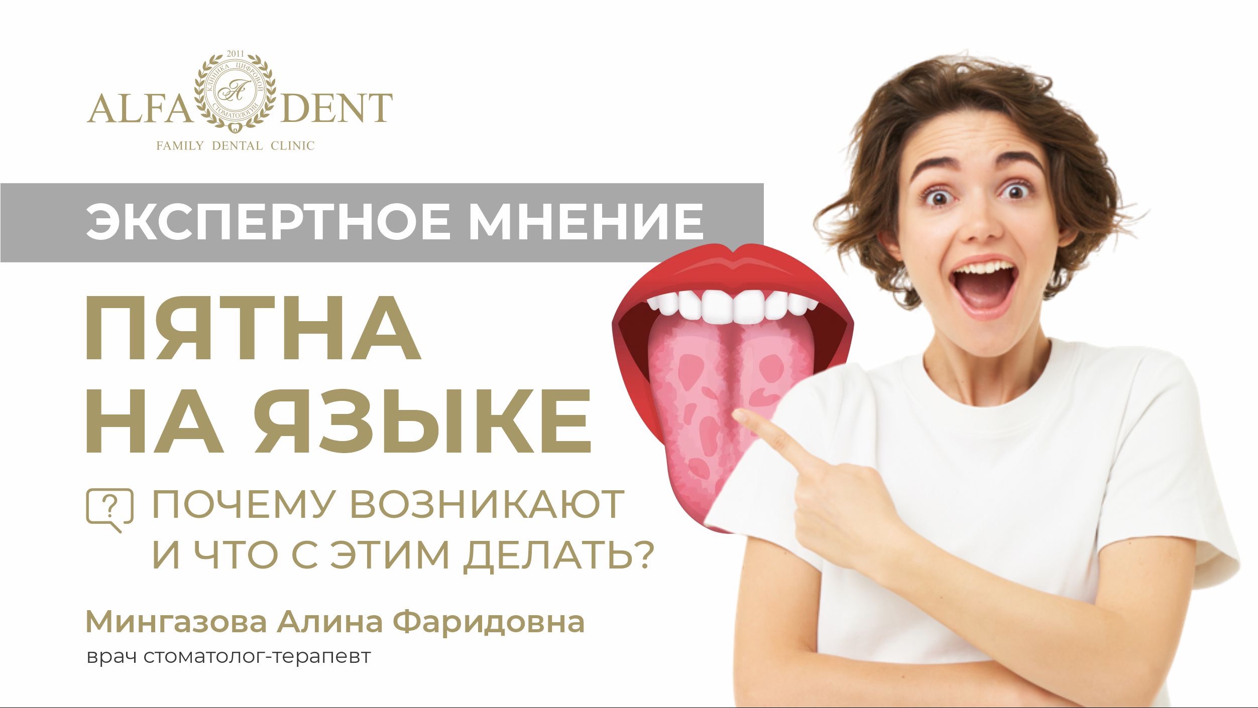 Пятна на языке. Почему возникают и что с этим делать? смотреть онлайн