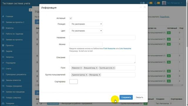 Настройка главной страницы в CRM Руководитель смотреть онлайн