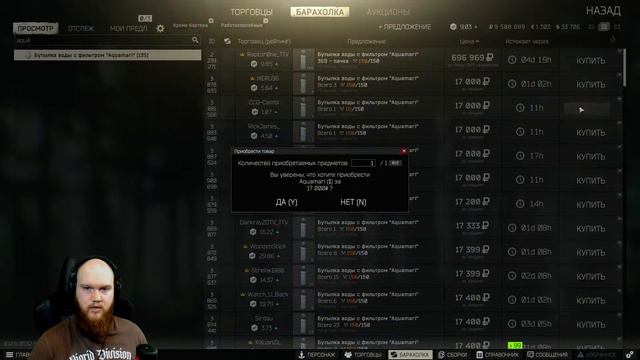 ⭐Пошуршим немного⭐ Escape from Tarkov смотреть онлайн