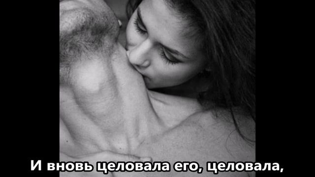 Она целовала его, целовала