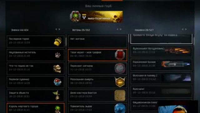 СТАТИСТИКА И ДОСТИЖЕНИЕ ИГРЫ WARFACE! смотреть онлайн