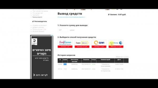 Surf Earner краткий обзор  & test вывода денег