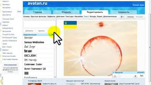 приложение фоторедактор смотреть онлайн