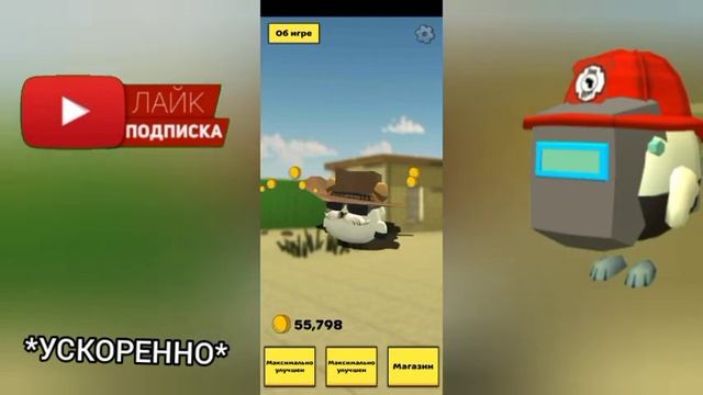 ?ВЫШЕЛ ЧИКЕН ГАН 2 В ПЛЕЙ МАРКЕТ! смотреть онлайн