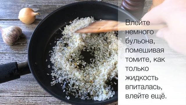 Ризотто с лесными грибами (замороженными лисичками) — видео рецепт смотреть онлайн