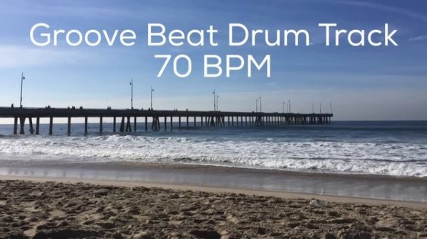 Драм Бит 70 bpm для импровизации и обучения
Groove Beat Drum Track 70 BPM