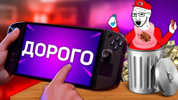 ОБЗОР НА LENOVO LEGION GO