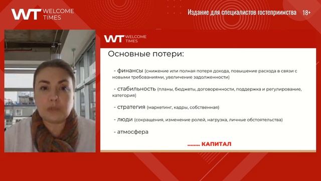 Анастасия Крумина. Издержки «стерильного» Мира. Как восстановить атмосферу гостеприимства. смотреть онлайн