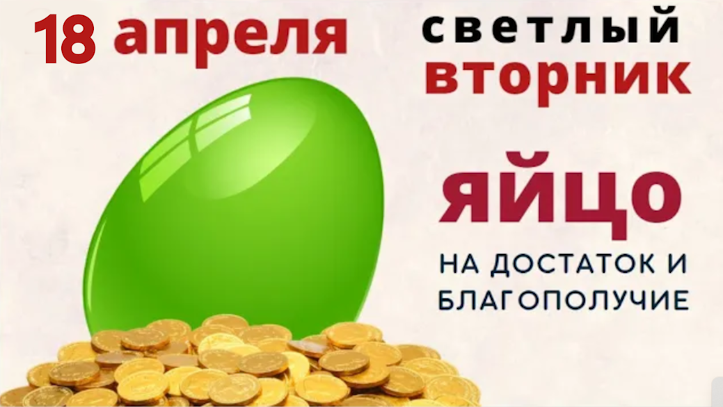 Второй день после Пасхи. Не начинайте важных дел в Кривую неделю. смотреть онлайн