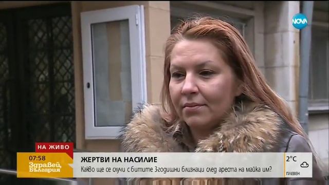 Освободиха майката на недохранените близнаци приети в болница