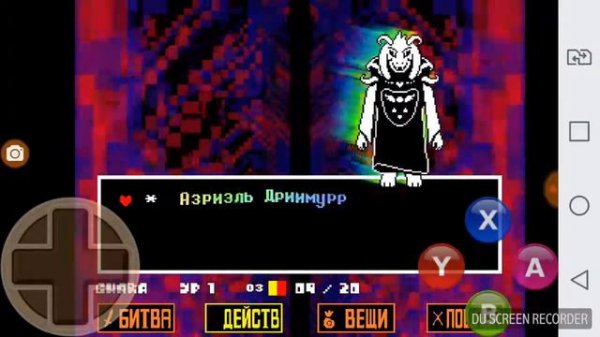 Как победить азриэля