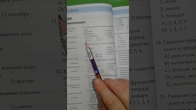 Rus dili.DİM2019. Test. səh.62 род имен существительных. смотреть онлайн