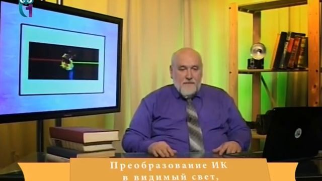 Преобразование ИК в видимый свет, а то и в рентгеновский