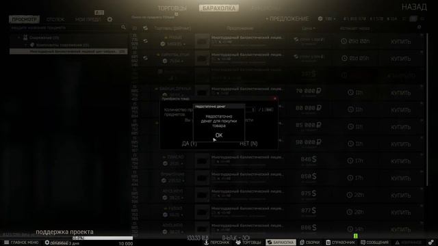 ESCAPE FROM TARKOV / ОХОТА НА ДИКИХ / EFT STREAM смотреть онлайн