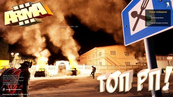 ДЕД, СНАЙПЕР, РИМАС - ГОП КОМПАНИЯ В СБОРЕ! [ArmA 3 Altis Life]