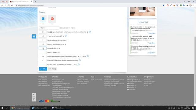 Подпор воздуха в лестничную клетку. Противодымная вентиляция смотреть онлайн
