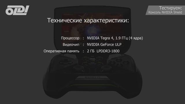 Игровая консоль NVIDIA Shield. Обзор и тестирование. смотреть онлайн